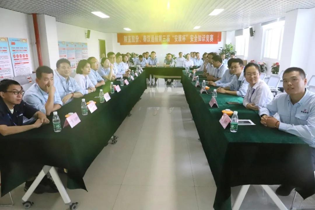 強(qiáng)化安全意識(shí)，牢筑安全防線(xiàn)——陜直股份、秦漢通航舉行第三屆“安康杯”安全知識(shí)競(jìng)賽