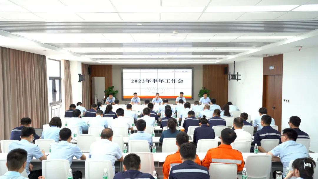 迎難而上 穩(wěn)中求進(jìn) 奮楫開拓——陜直股份、秦漢通航召開2022年半年工作會