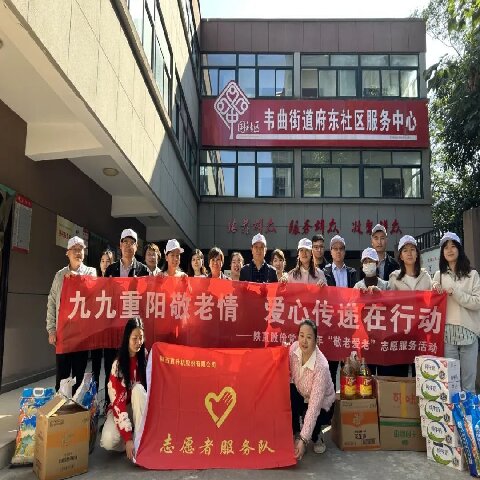 陜直股份黨總支組織開展2023 年“敬老愛老”重陽(yáng)節(jié)志愿活動(dòng)