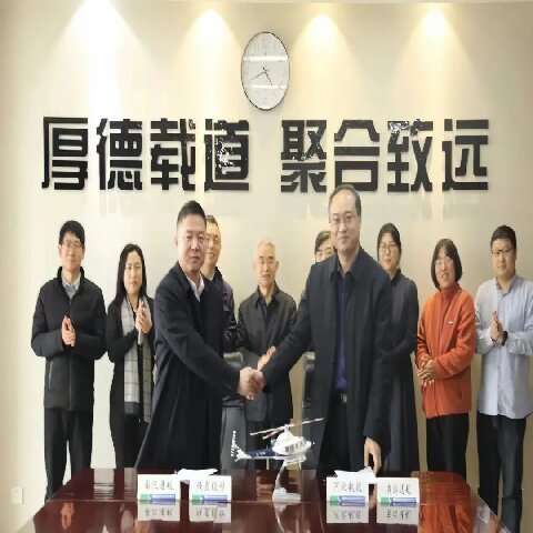 陜直股份、秦漢通航與河北航投集團(tuán)簽訂戰(zhàn)略合作框架協(xié)議